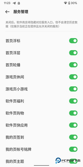 OPPO应用商店安装包