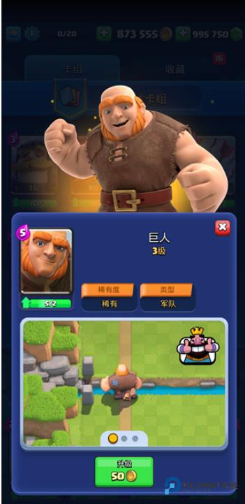 皇室战争百度版