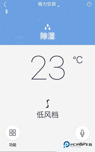 格力空调遥控器免费版