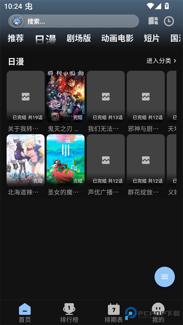 Staranix动漫最新版