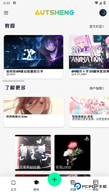 AutSheng官方正版