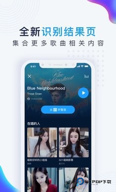 浮浮雷达识别歌曲软件最新版本v1.8.7.5