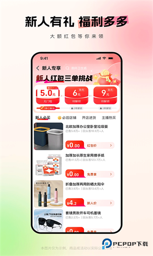 1688批发网采购平台手机版v11.85.0.0