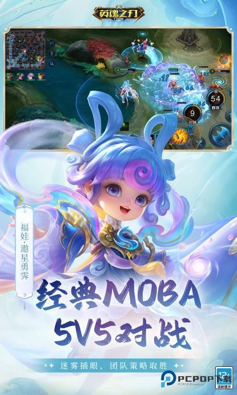 英魂之刃最新口袋版下载v3.5.3.0