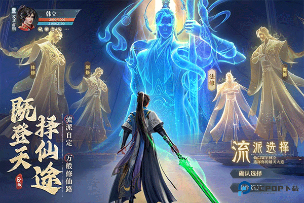 凡人修仙传人界篇0.1折手游最新版v1.11.275162