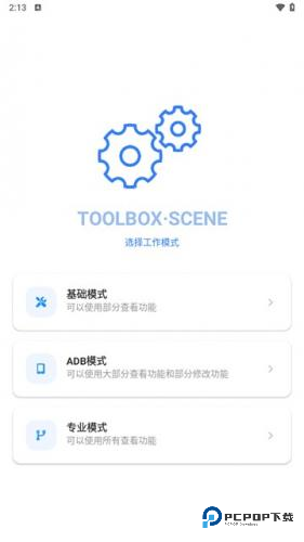 Scene8.1.6版本