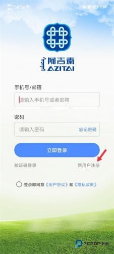 阿吉泰健康课堂