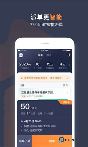 T3出行车主手机版下载最新版本v2.2.7