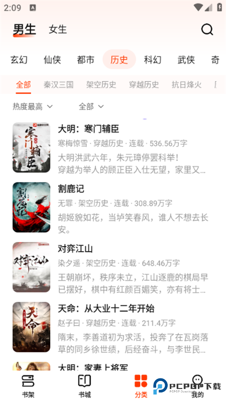 抖看小说app官方正版