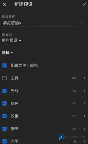 Lightroom修图软件