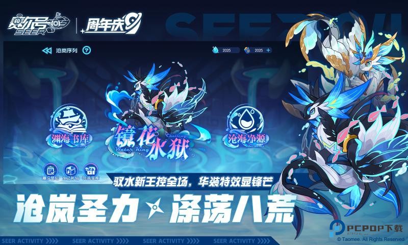 赛尔号H5最新手机移动端下载v10.34.03