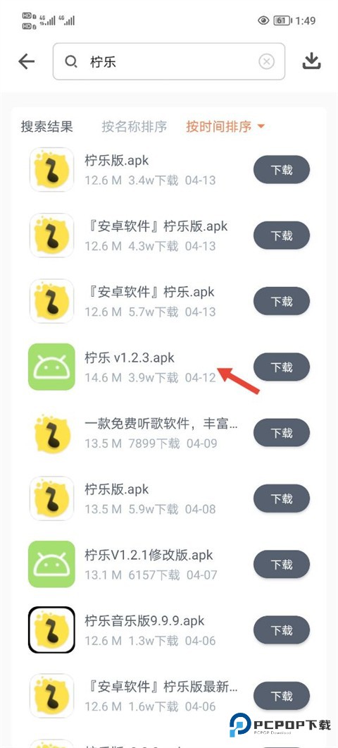 软件仓库正式版