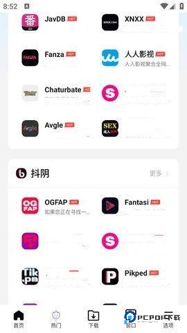 啵啵浏览器极速版