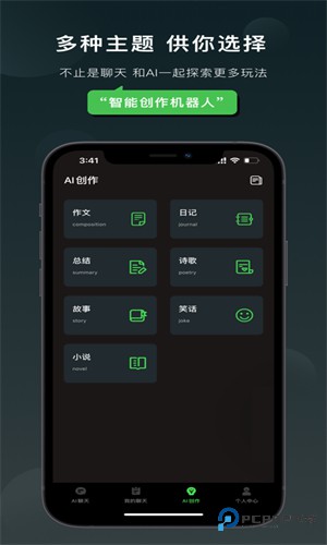 ClaudeAI聊天机器人下载安卓最新版本v1.0.2.5