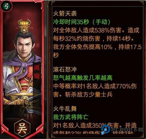 三国群英纪手机版