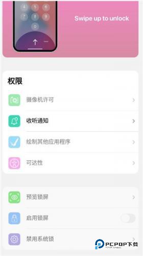 浣熊IOS15启动器汉化版