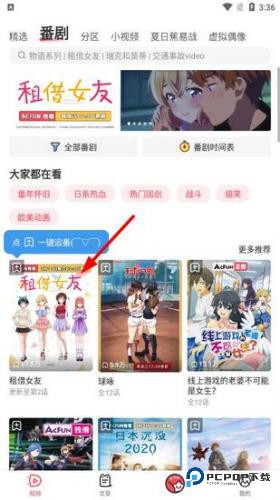 AcFan蛇年版流鼻血图标