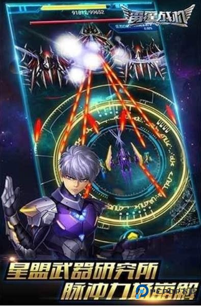 雷霆战机安卓最新版本v1.4