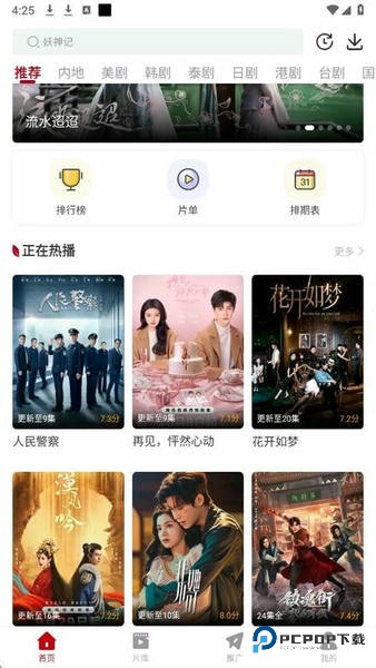红叶影评最新版