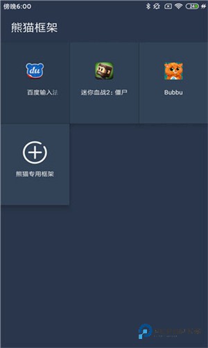 熊猫框架软件下载最新版v2.10.00