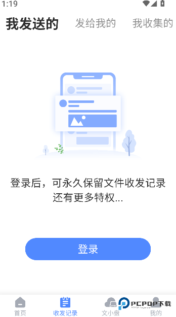 文叔叔2026升级版下载