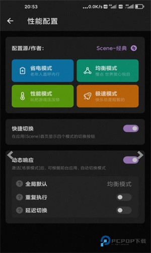 Sence5工具箱App最新版本v5.3.10