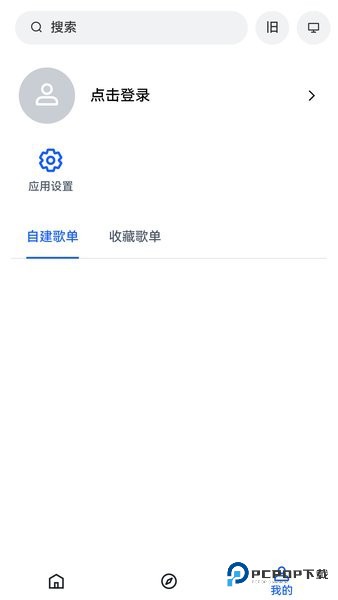 Myfreemp3无损音乐APP最新版v1.0