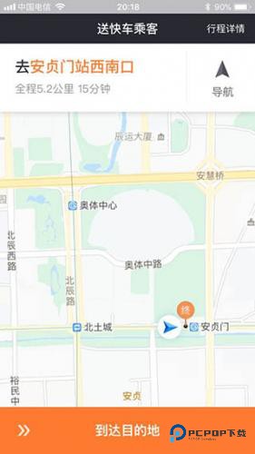 滴滴车主8.2.10老版本