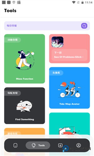 花简空间逸官方版软件最新版v2.0.5