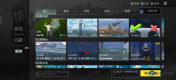 绝地求生地铁逃生