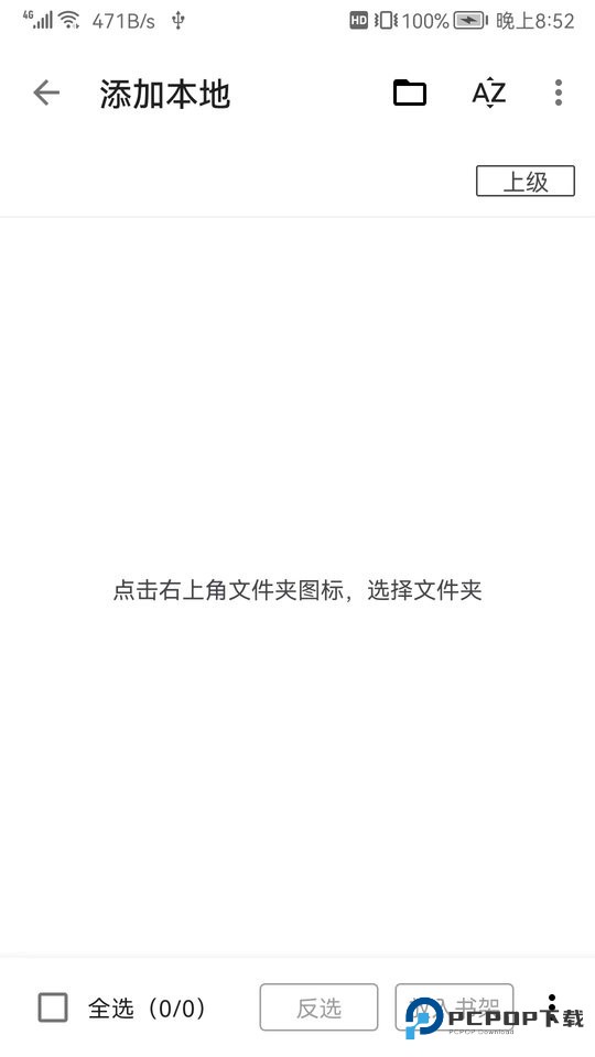 全网小说阅读器免费版