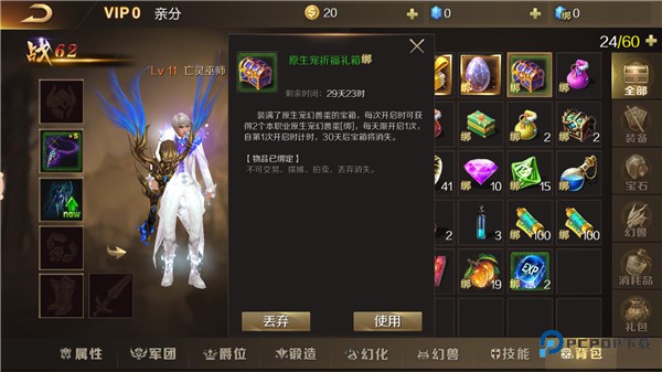 魔域正版手游最新版