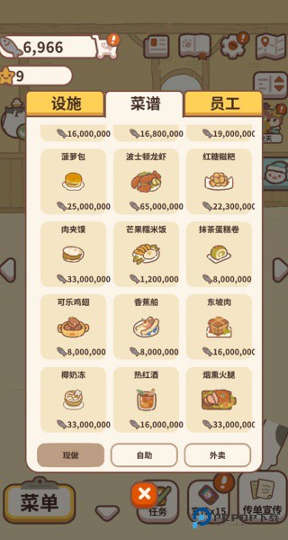 动物餐厅国际服