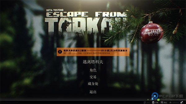 逃离塔科夫单机版