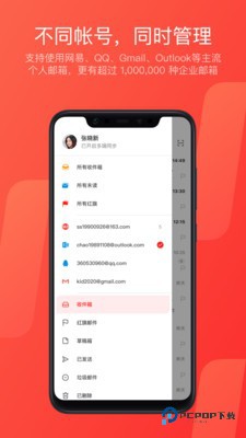 网易邮箱大师软件最新手机版v7.14.5