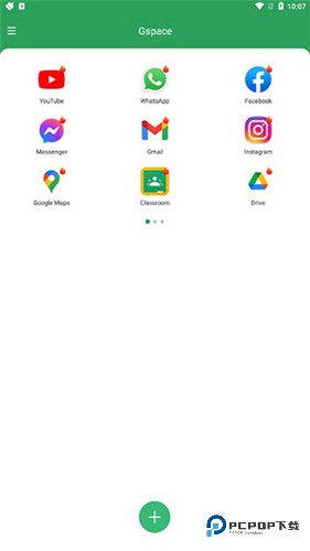 Gspace软件最新版本v2.3.1