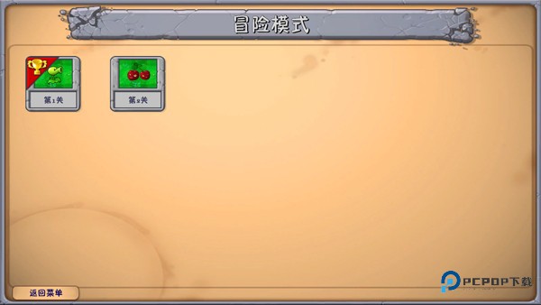 植物大战僵尸二创融合版v3.0修改版