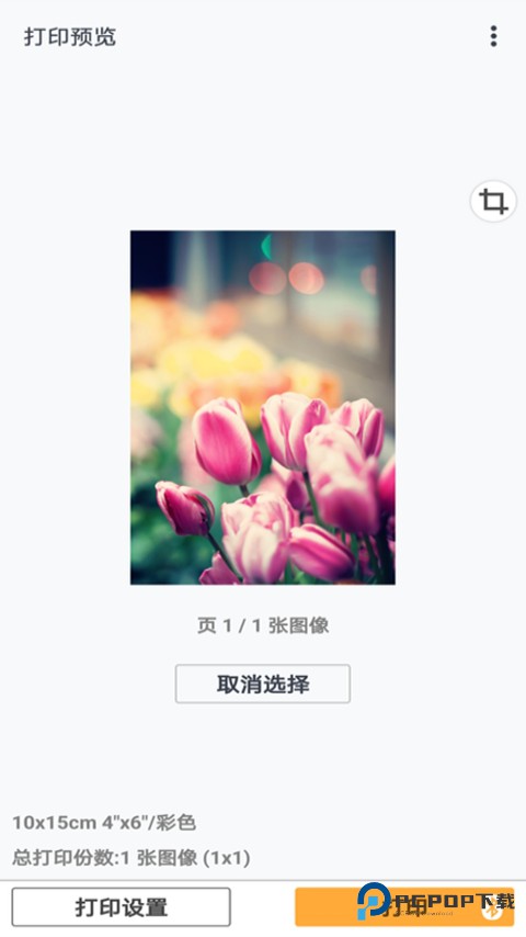 佳能打印机v2.7.3