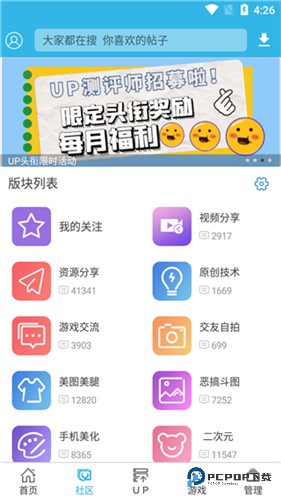 软天空正版游戏盒软件下载v8.7.3