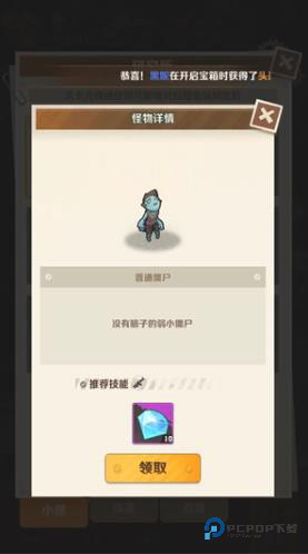 向僵尸开炮远征服