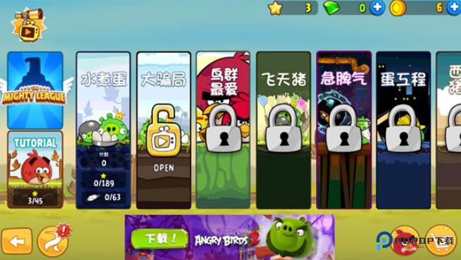 愤怒的小鸟正版