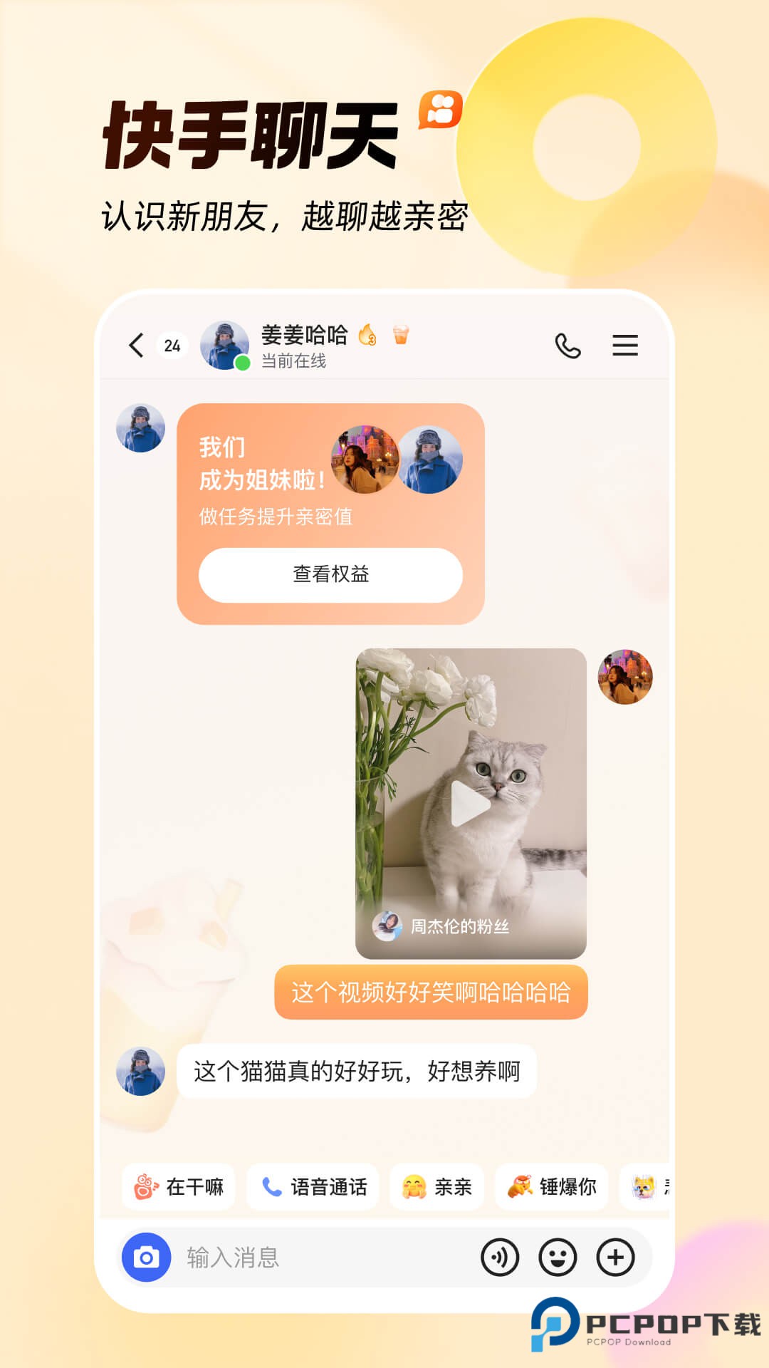 慢脚(快手)软件手机版下载最新版本v13.8.40