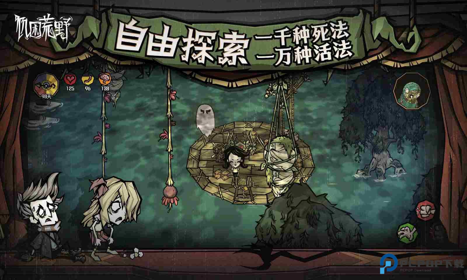 饥荒联机版wiki手游下载v1.19.20