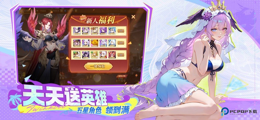 闪烁之光GM内置版本下载v4.2.4