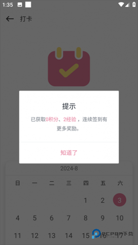 游咔4.0.3(最新版)