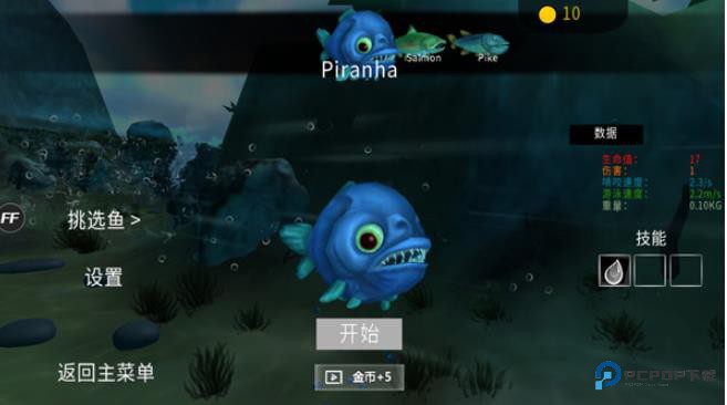 海底大猎杀steam手机版