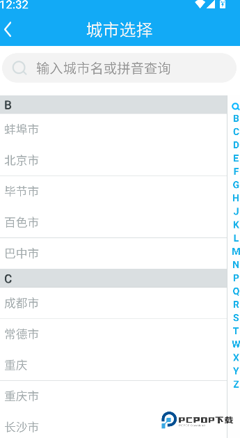校园热水app下载