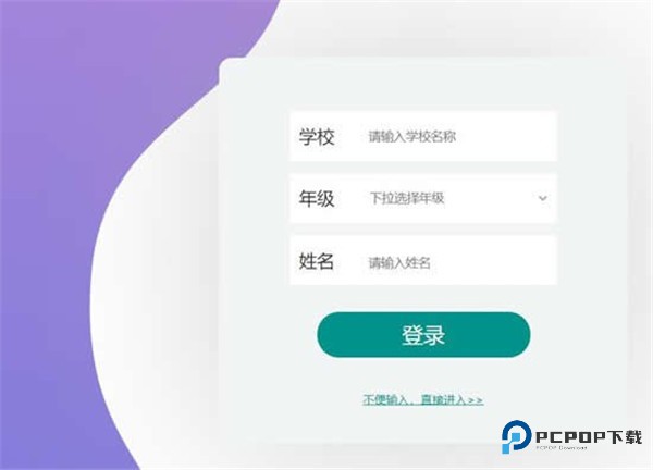 上海微校空中课堂