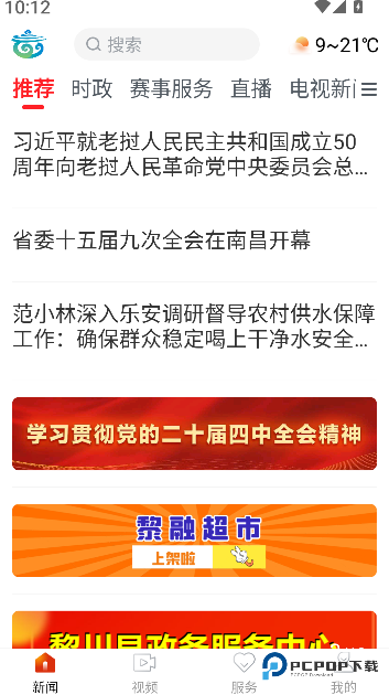 煲都黎川app下载