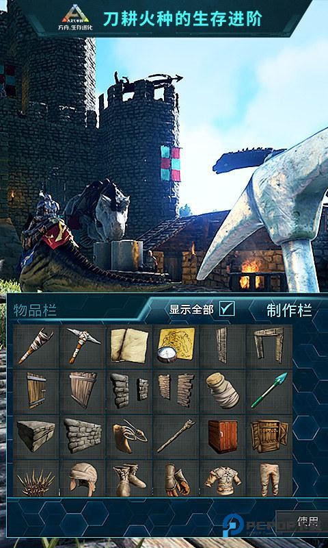 方舟生存进化正版免费下载中文版v2.0.29